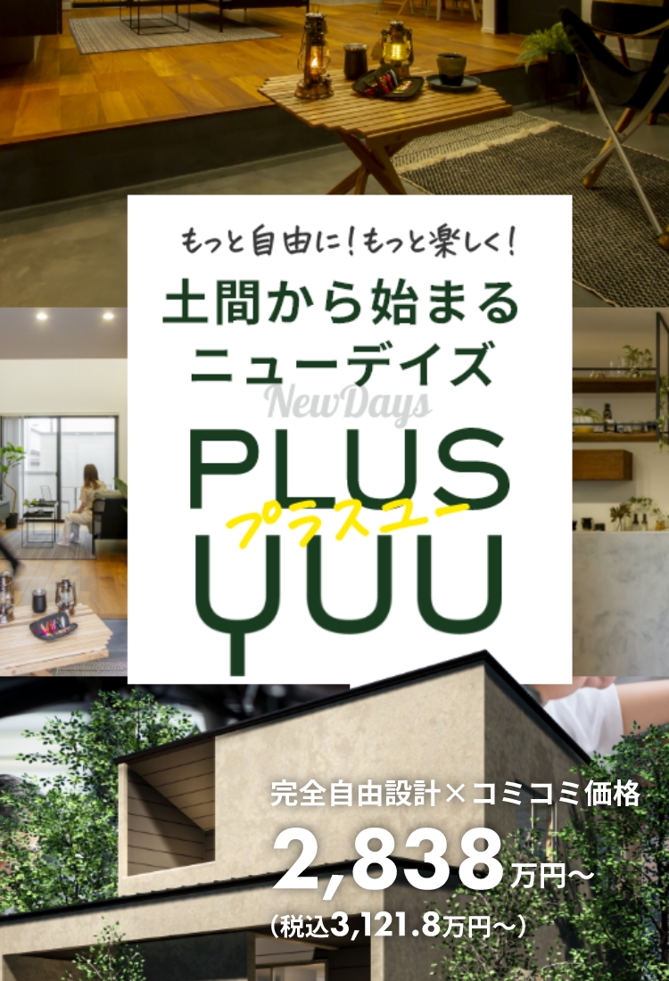 PLUS YUU