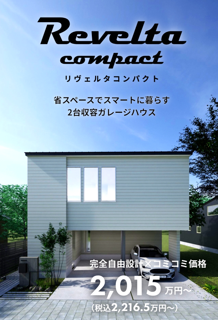 REVELTA COMPACT