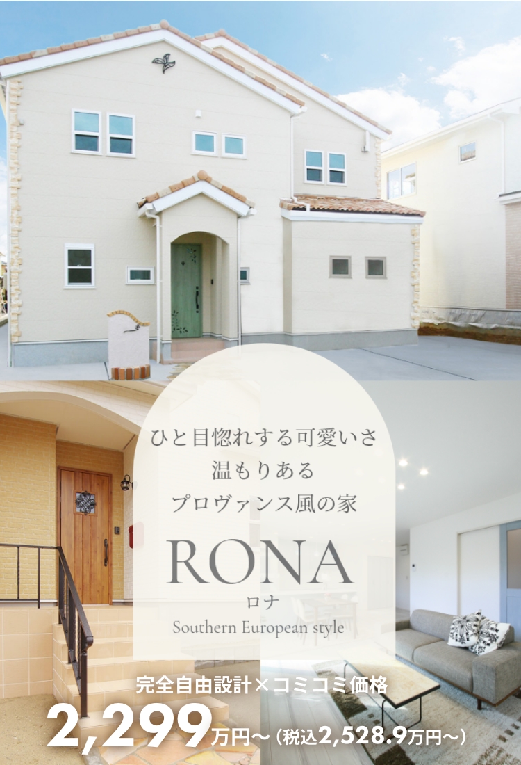 RONA